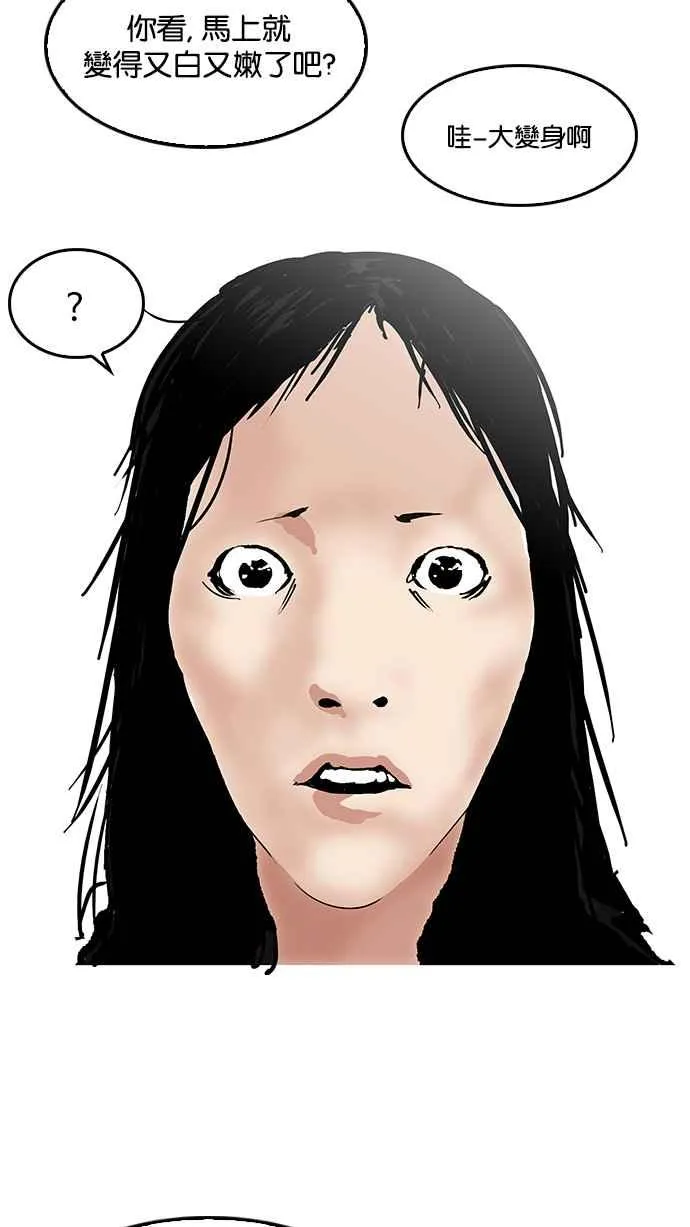 [第120话] 跟踪狂 [完结] 第72页