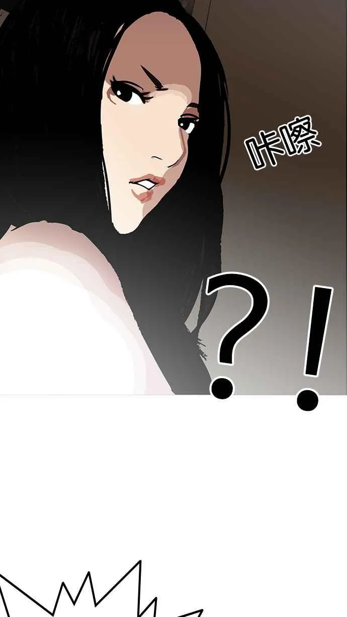[第120话] 跟踪狂 [完结] 第23页
