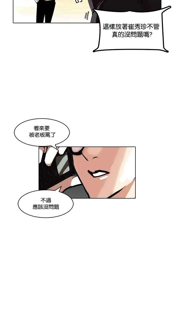 [第120话] 跟踪狂 [完结] 第14页