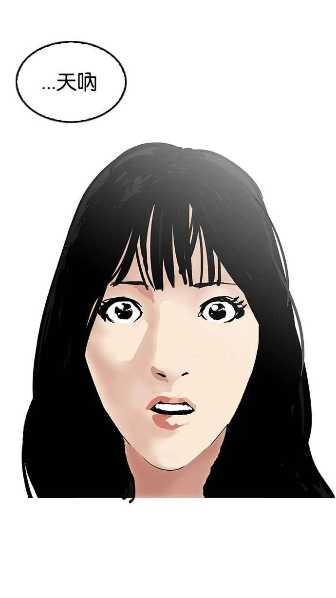 [第120话] 跟踪狂 [完结] 第74页