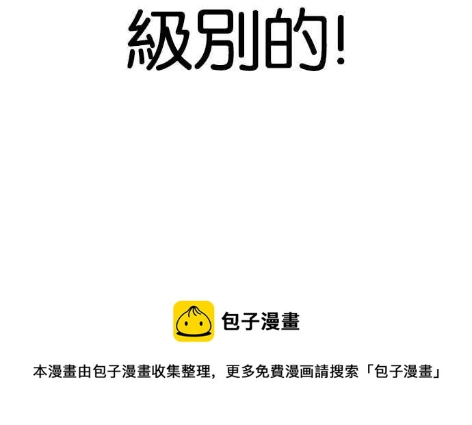 [第121话] 高二 [1_2] 第79页