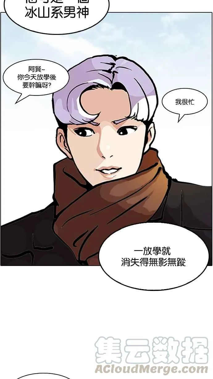 [第121话] 高二 [1_2] 第9页