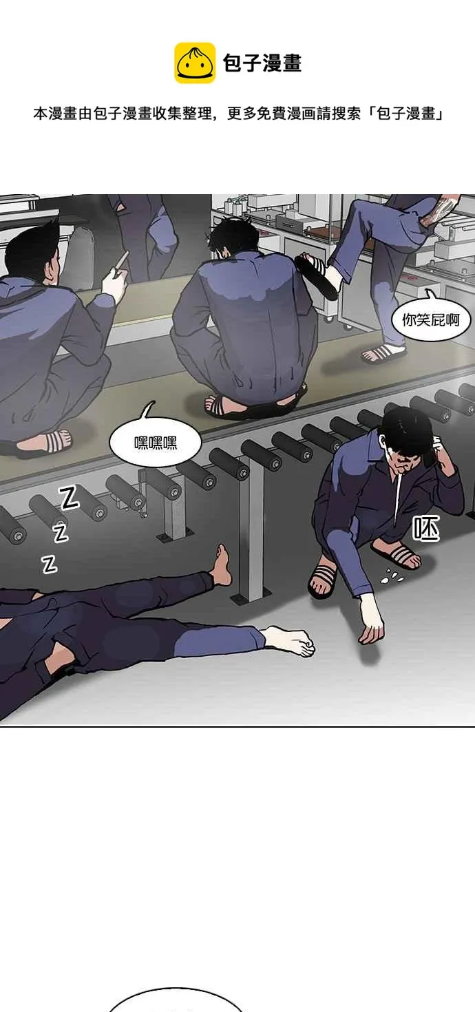 [第121话] 高二 [1_2] 第52页