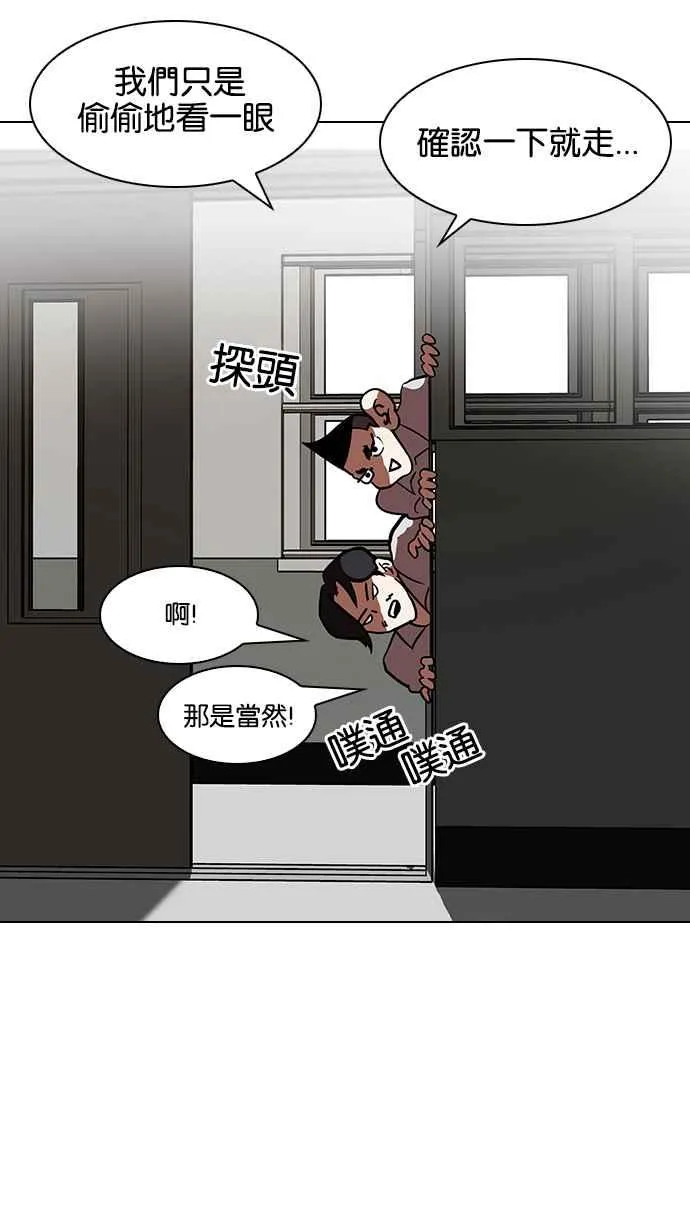 [第121话] 高二 [1_2] 第48页