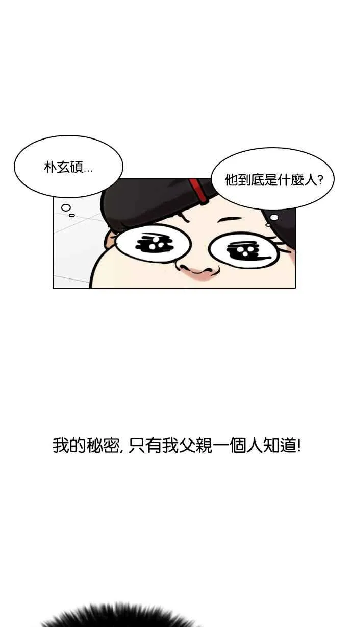 [第121话] 高二 [1_2] 第30页
