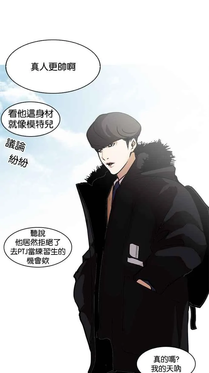 [第121话] 高二 [1_2] 第3页