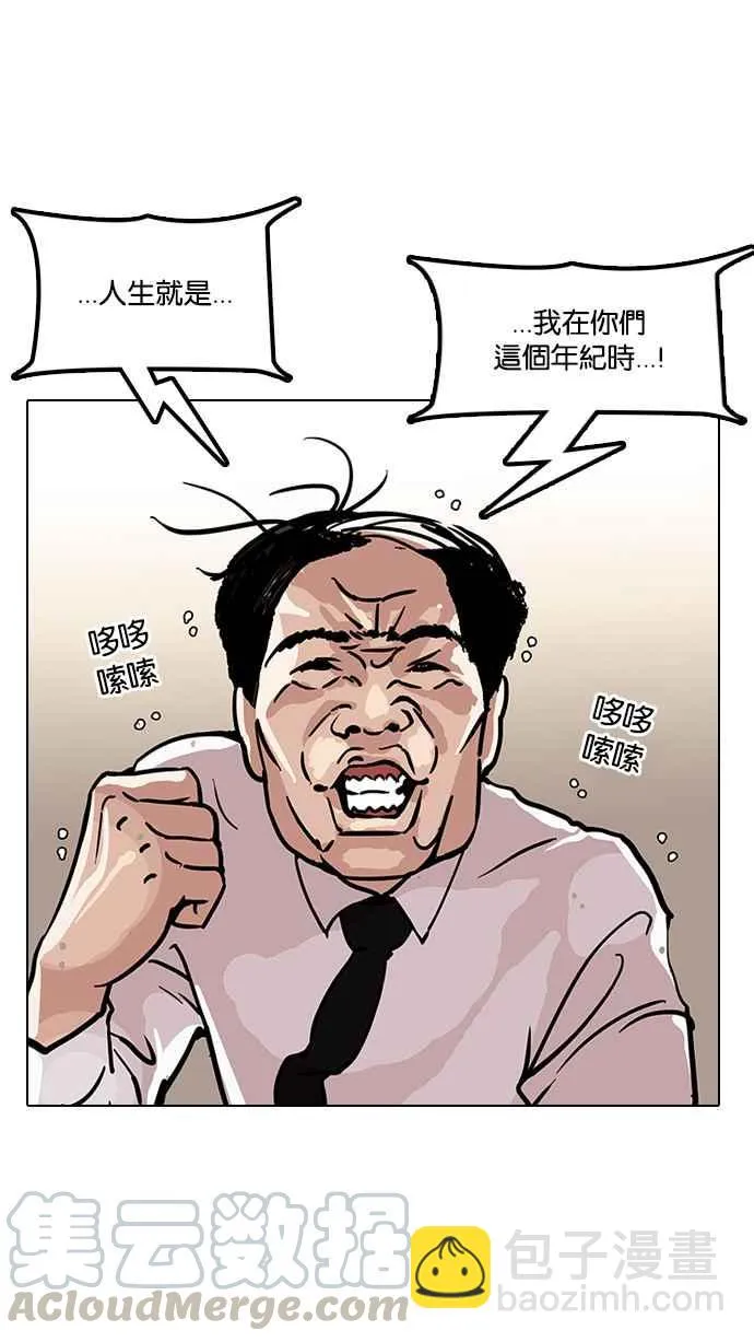 [第121话] 高二 [1_2] 第17页