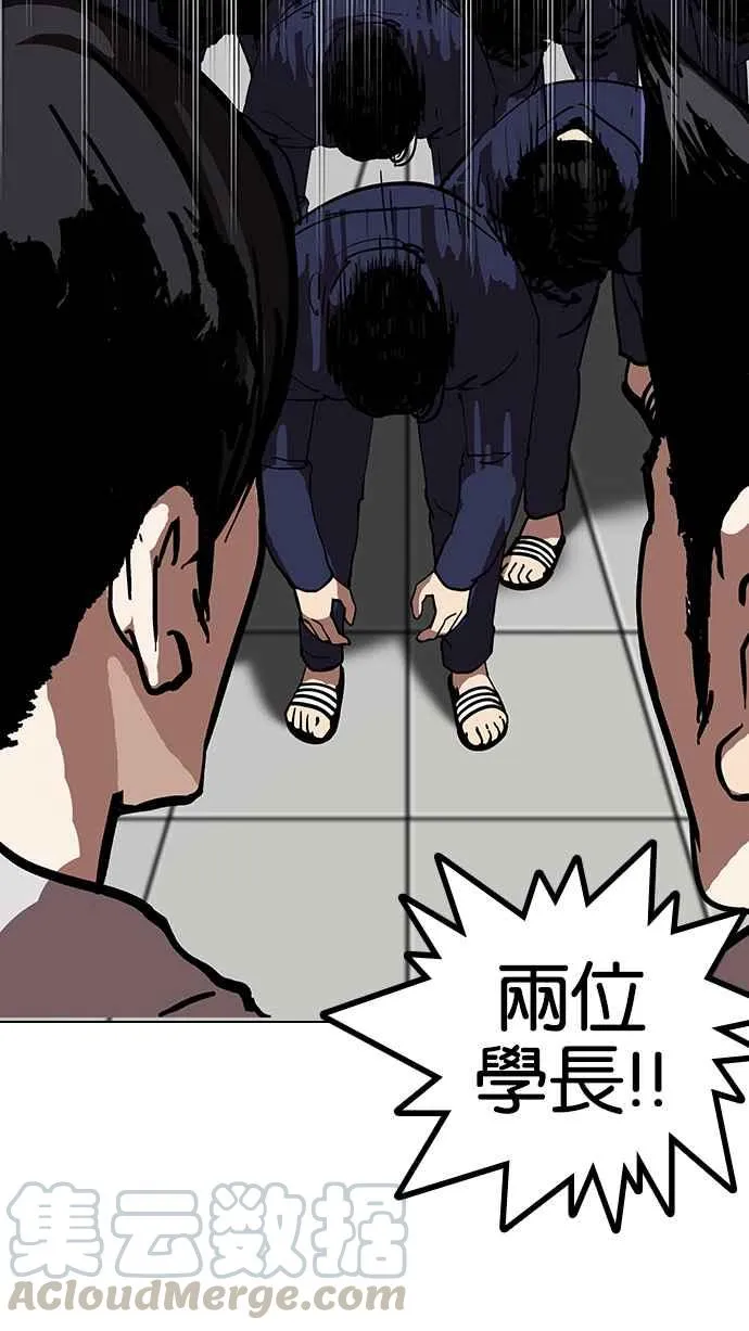[第121话] 高二 [1_2] 第61页
