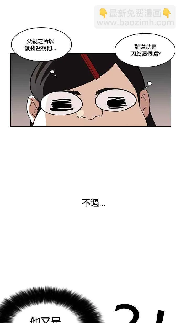 [第121话] 高二 [1_2] 第34页