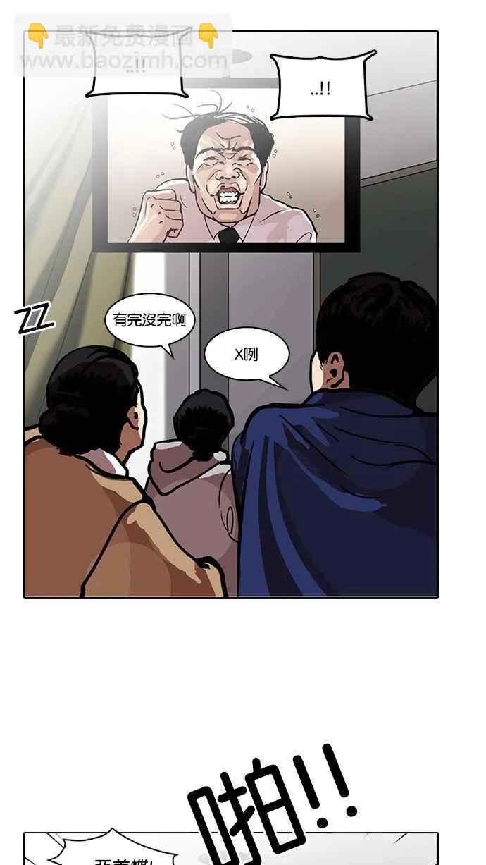 [第121话] 高二 [1_2] 第18页