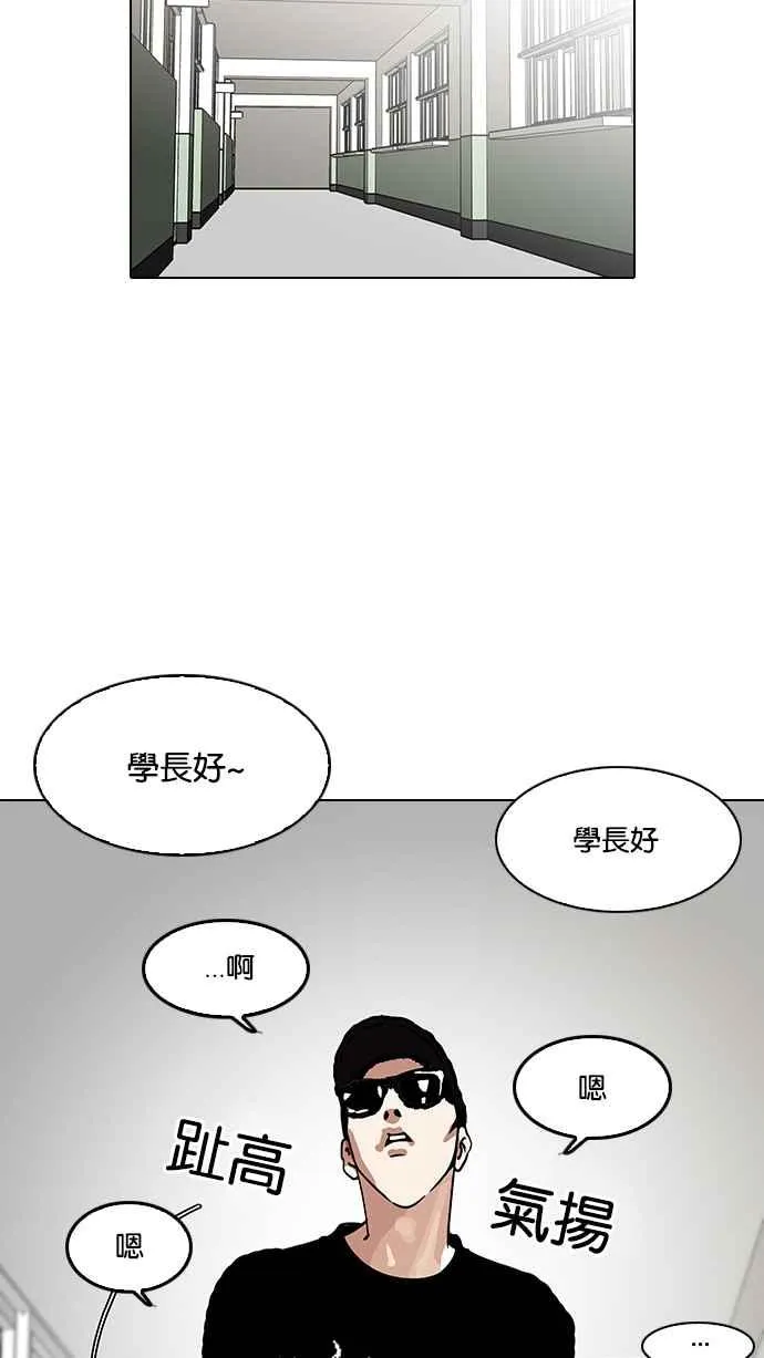[第121话] 高二 [1_2] 第39页
