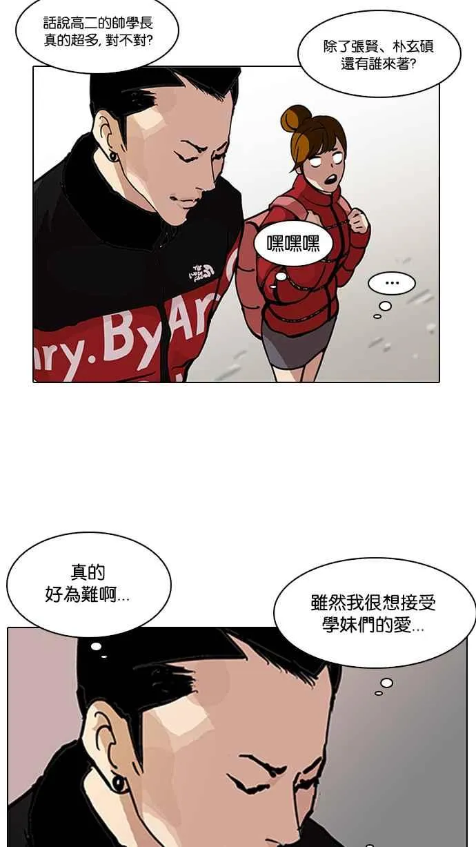 [第121话] 高二 [1_2] 第10页