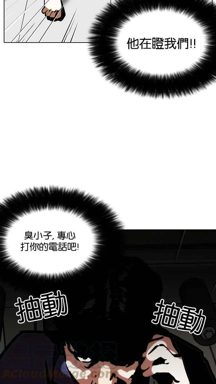 [第121话] 高二 [1_2] 第57页
