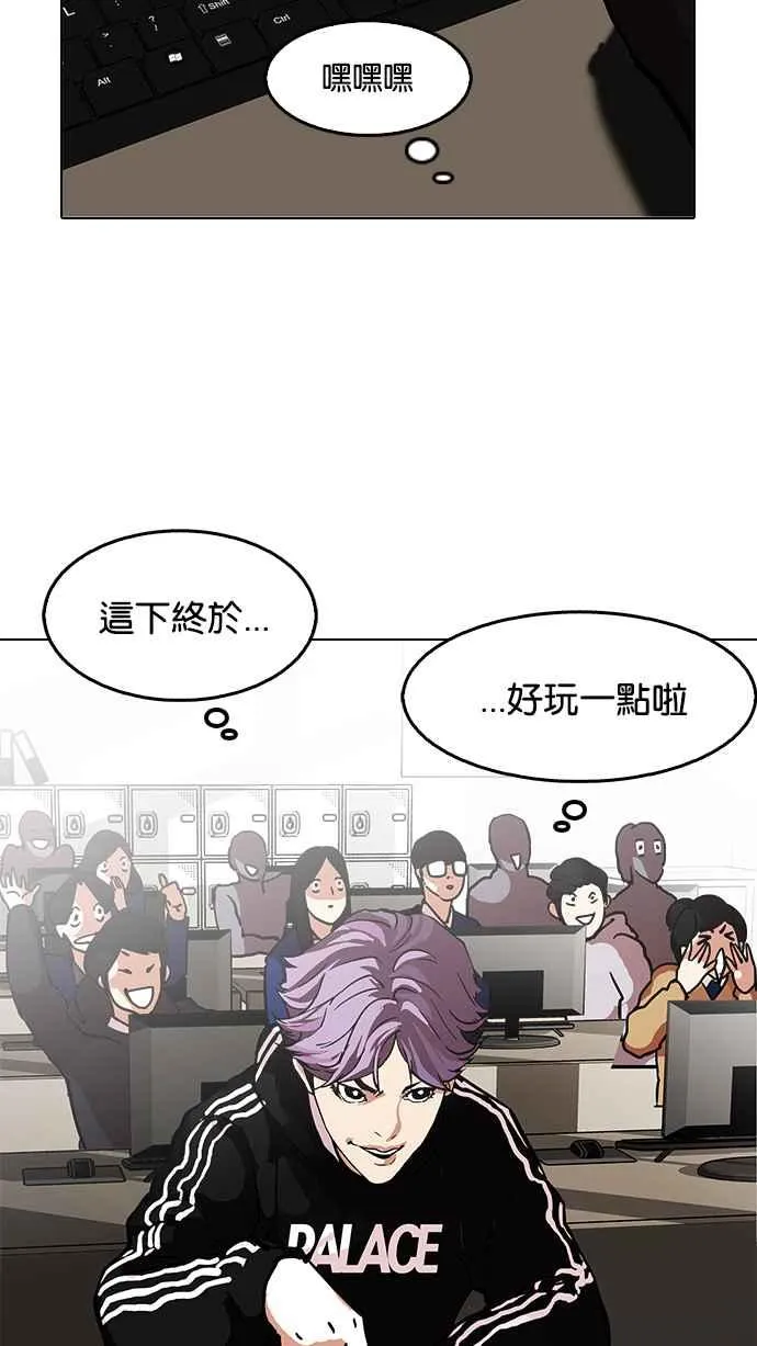 [第121话] 高二 [1_2] 第22页