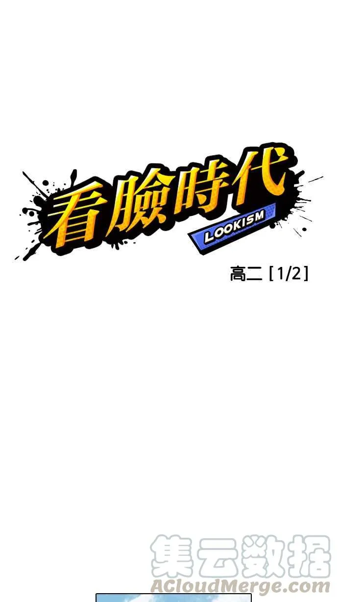 [第121话] 高二 [1_2] 第13页