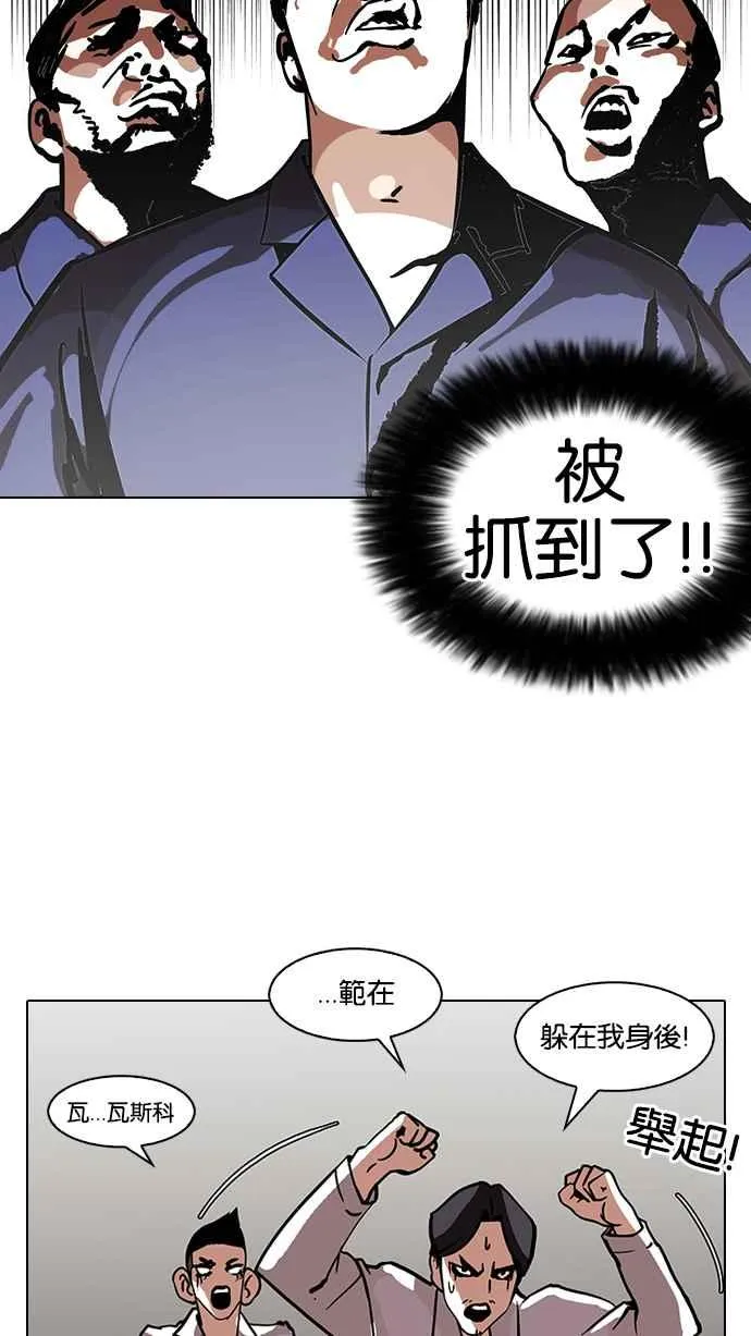 [第121话] 高二 [1_2] 第59页
