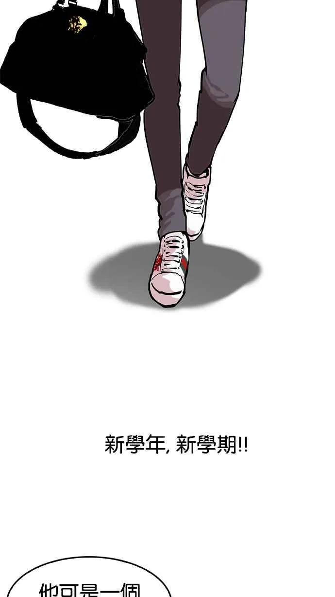[第121话] 高二 [1_2] 第8页