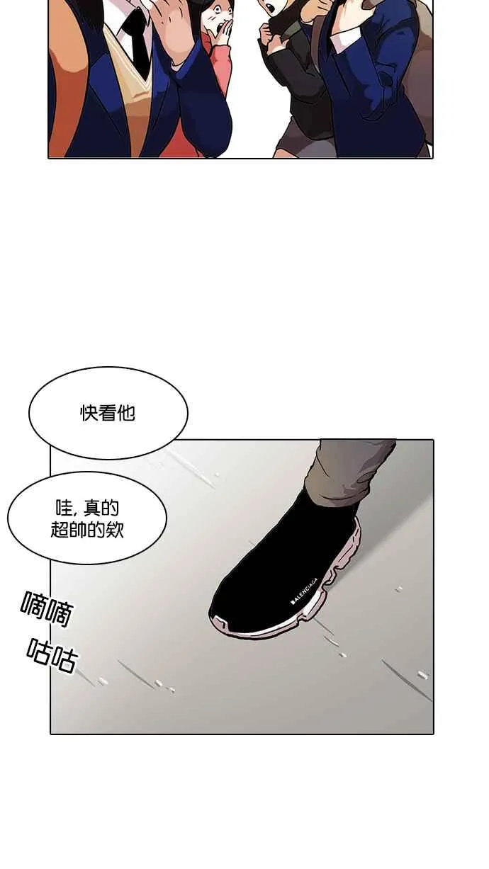 [第121话] 高二 [1_2] 第2页