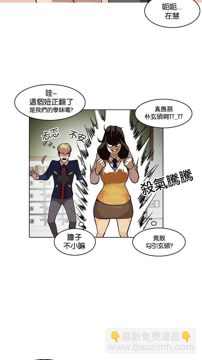 [第121话] 高二 [1_2] 第28页