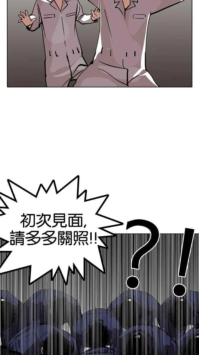 [第121话] 高二 [1_2] 第60页