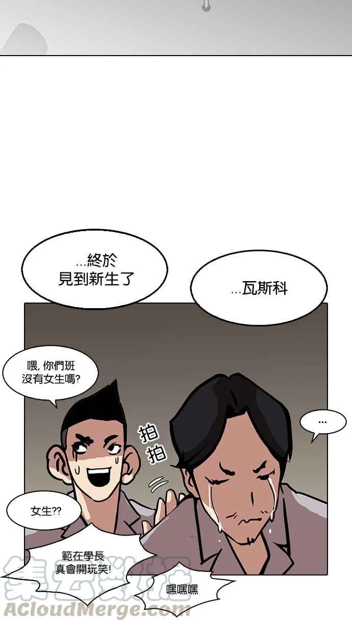 [第121话] 高二 [1_2] 第65页