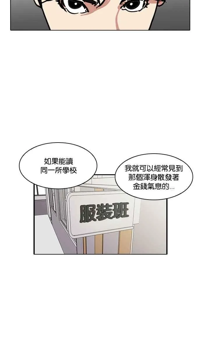 [第121话] 高二 [1_2] 第24页
