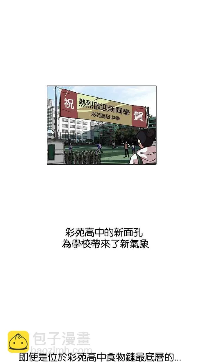 [第121话] 高二 [1_2] 第68页