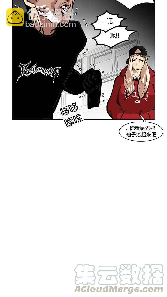 [第121话] 高二 [1_2] 第45页
