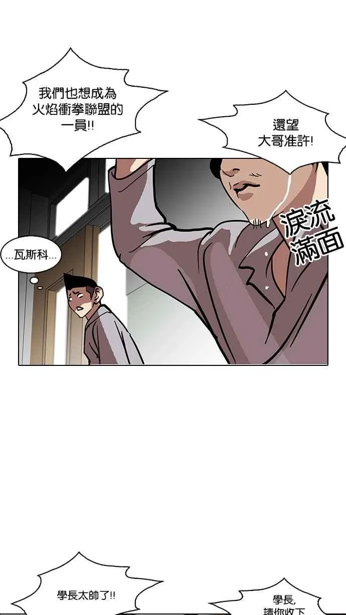 [第121话] 高二 [1_2] 第63页