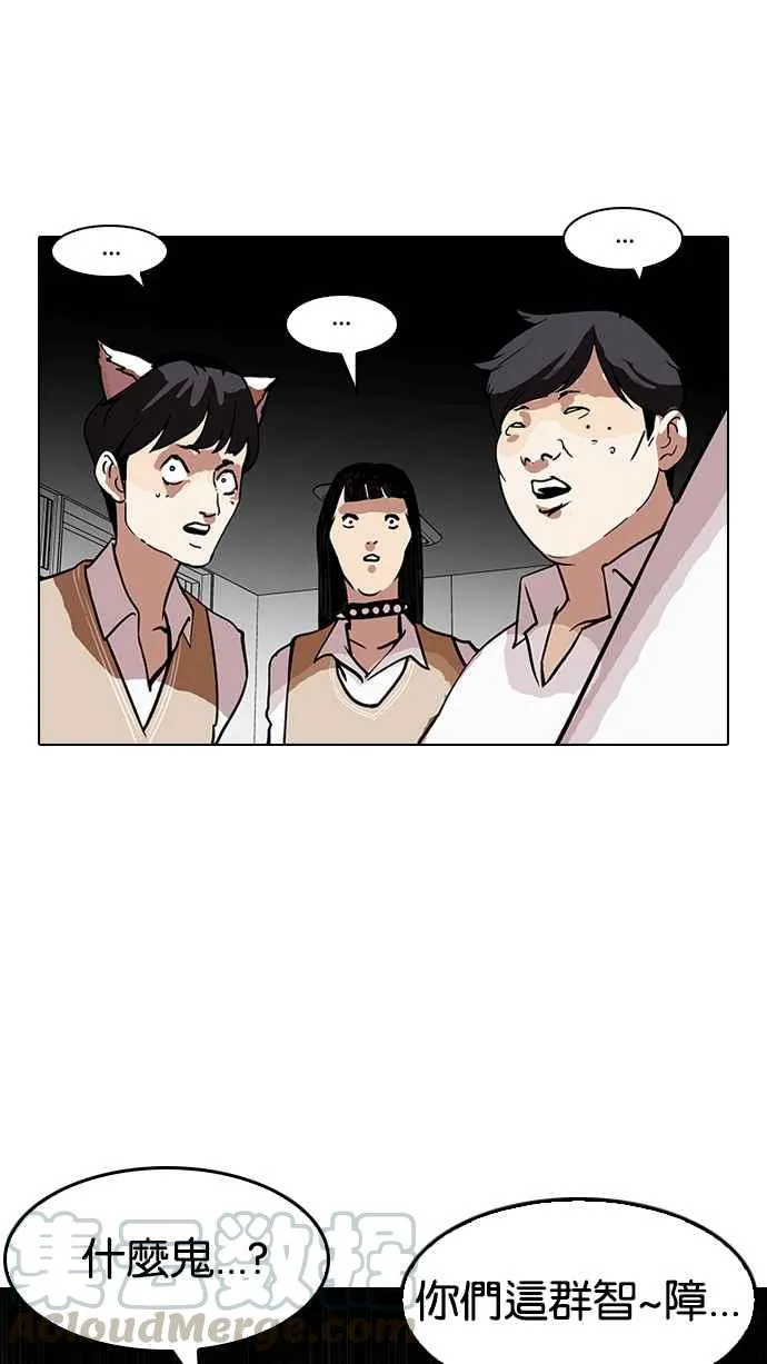 [第121话] 高二 [1_2] 第77页