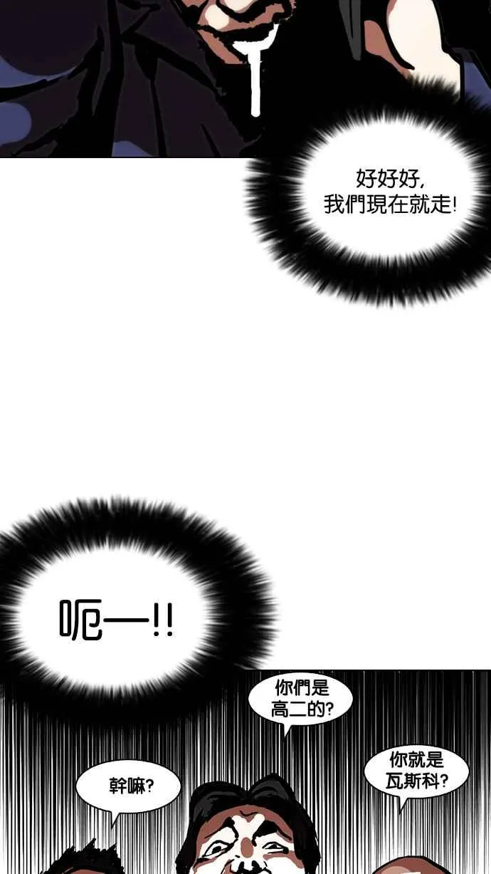 [第121话] 高二 [1_2] 第58页