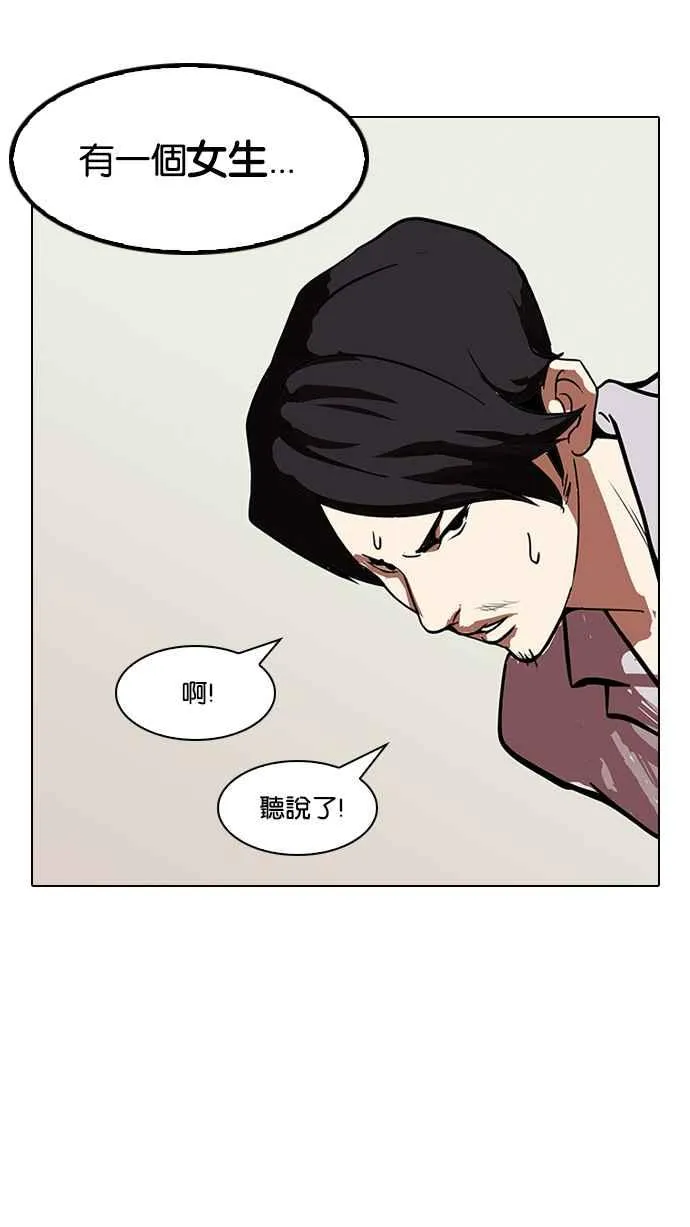 [第121话] 高二 [1_2] 第47页