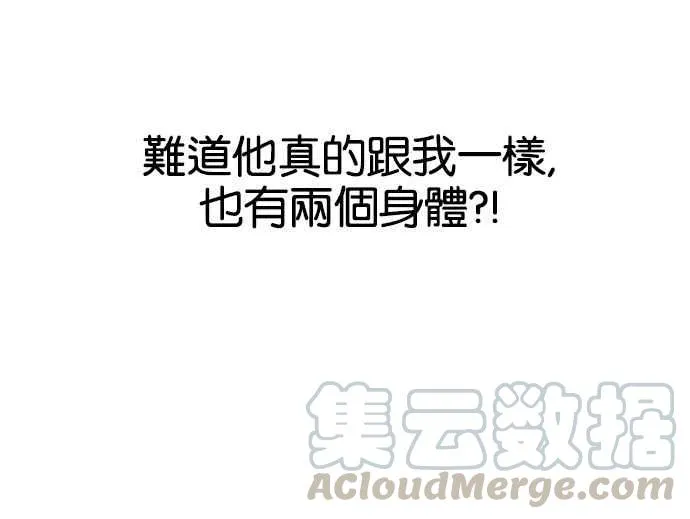 [第121话] 高二 [1_2] 第33页