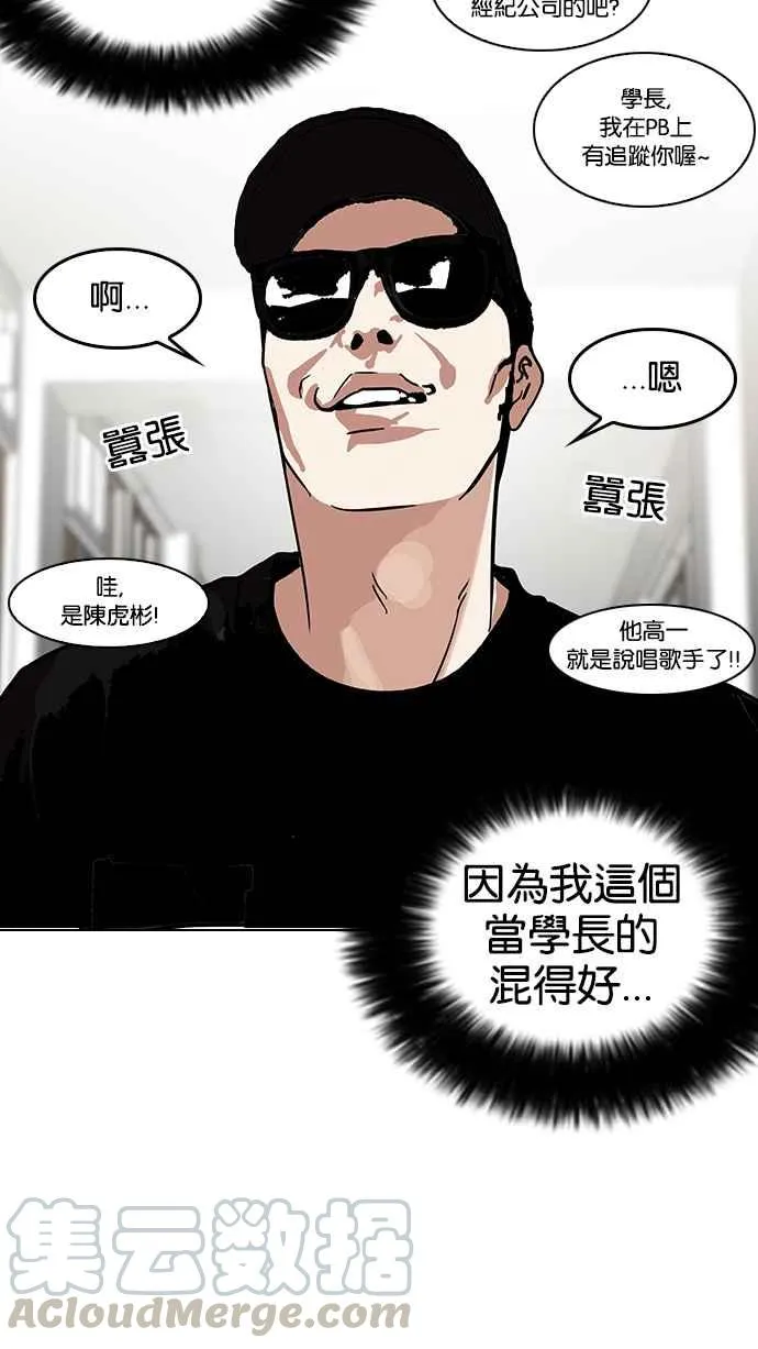 [第121话] 高二 [1_2] 第41页