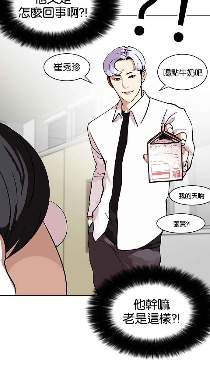 [第121话] 高二 [1_2] 第35页