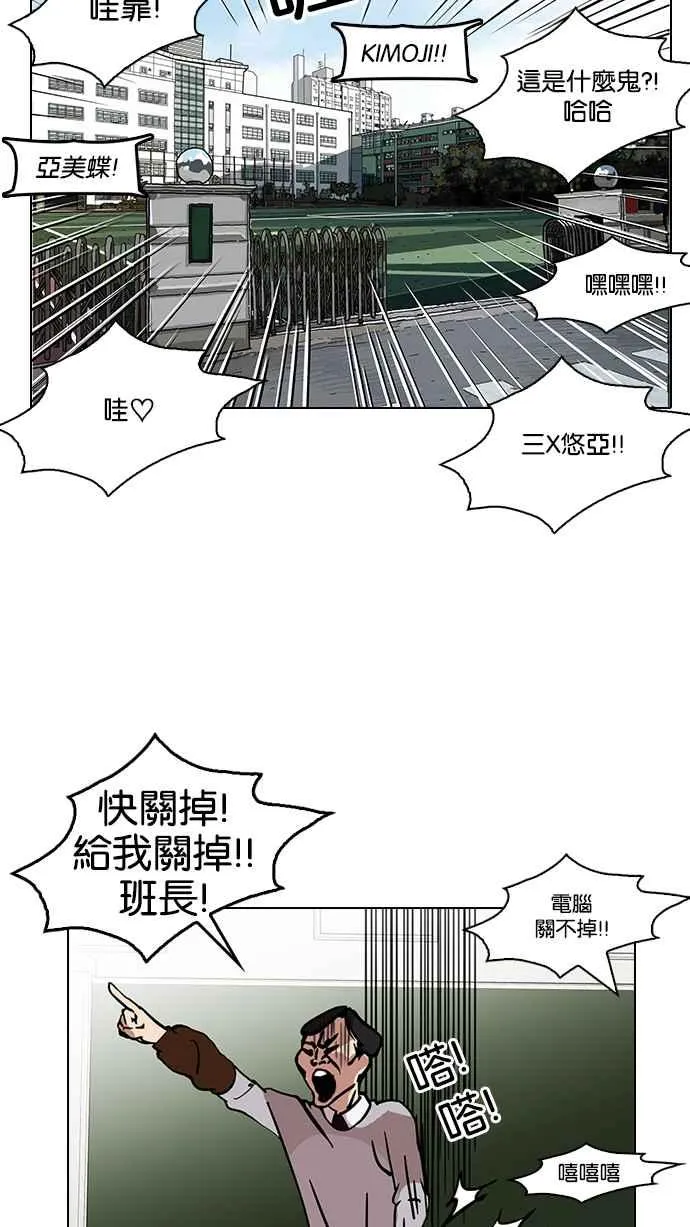 [第121话] 高二 [1_2] 第20页