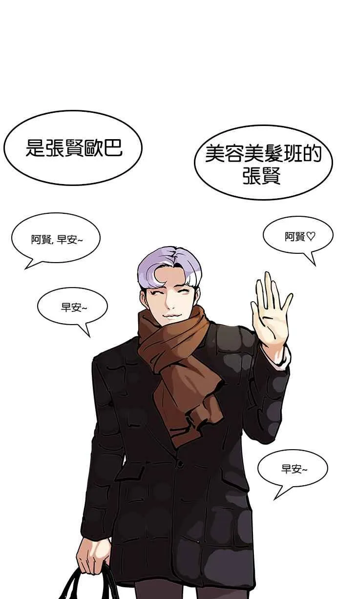 [第121话] 高二 [1_2] 第7页