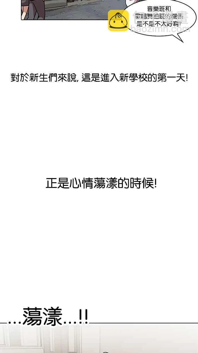 [第121话] 高二 [1_2] 第15页