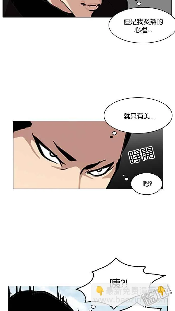 [第121话] 高二 [1_2] 第11页