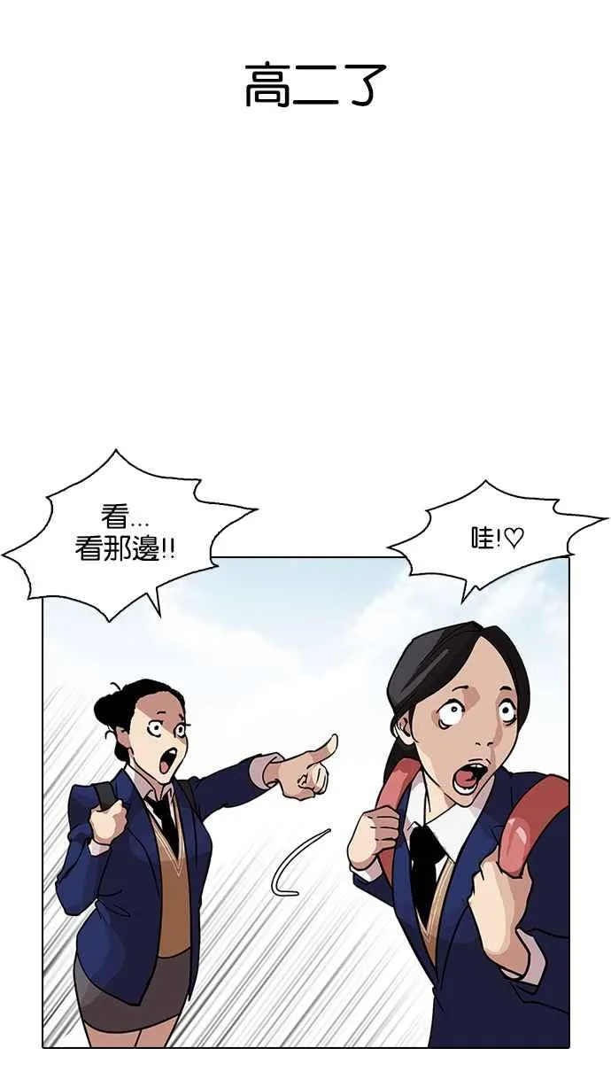 [第121话] 高二 [1_2] 第6页