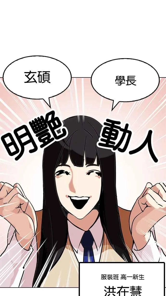 [第121话] 高二 [1_2] 第26页
