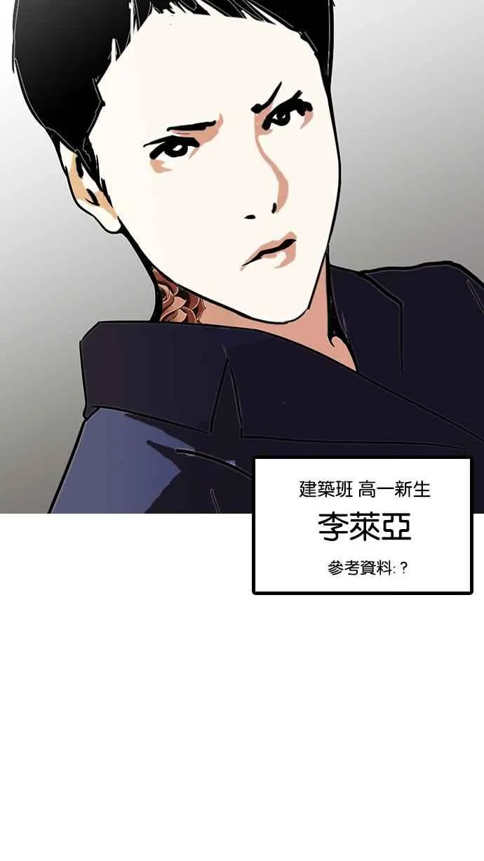 [第121话] 高二 [1_2] 第67页