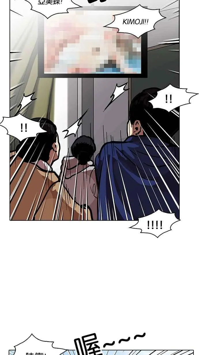 [第121话] 高二 [1_2] 第19页