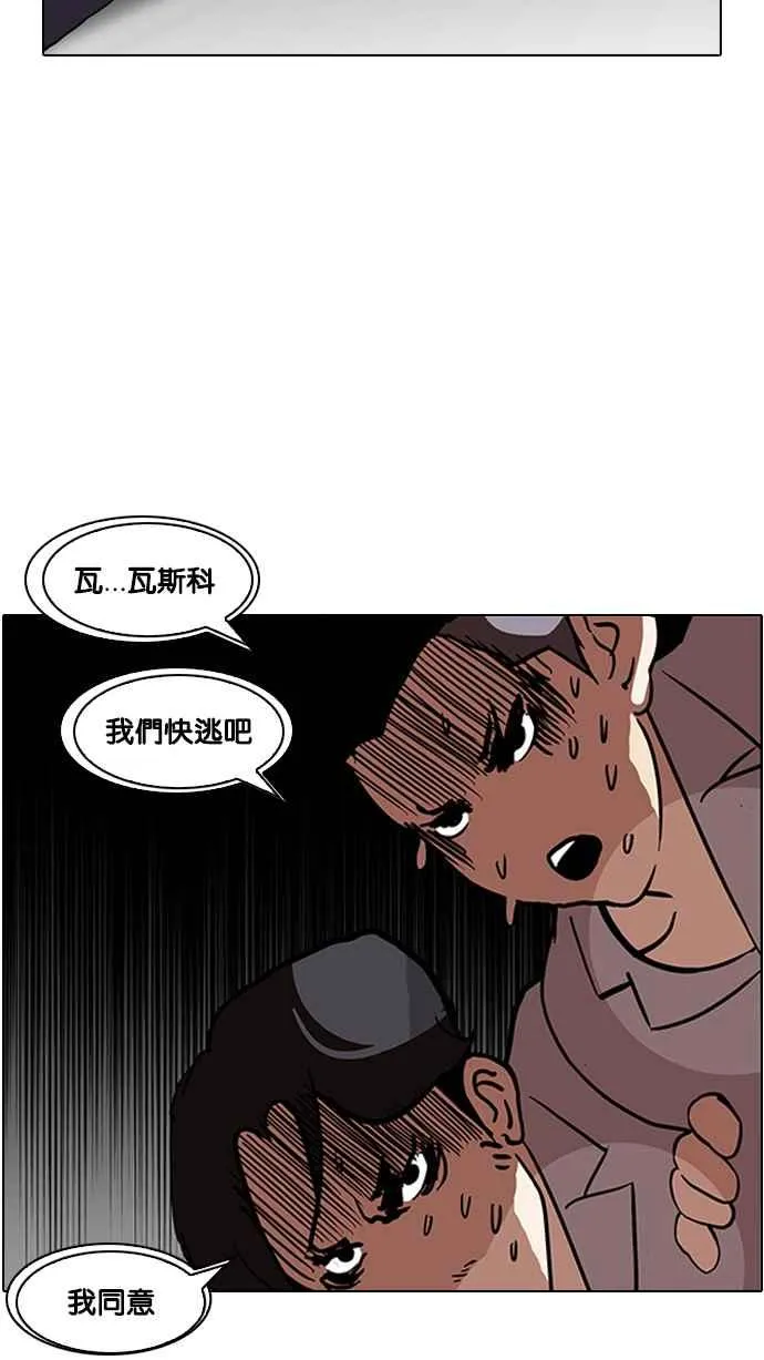 [第121话] 高二 [1_2] 第55页
