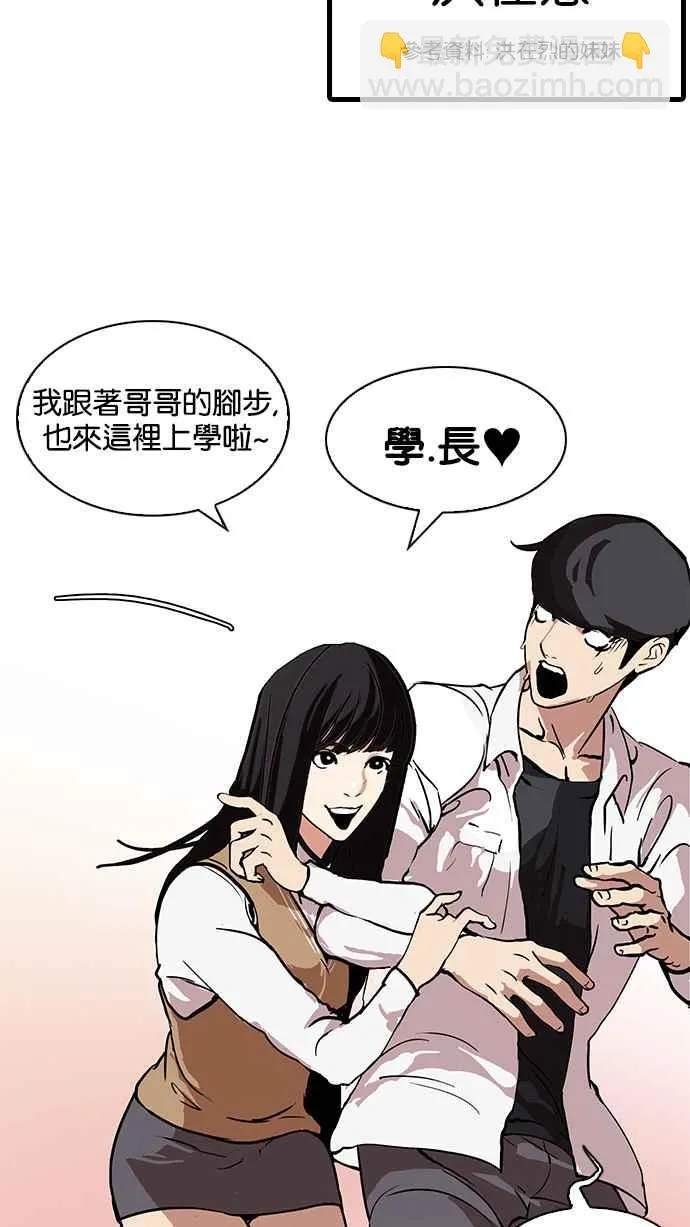 [第121话] 高二 [1_2] 第27页
