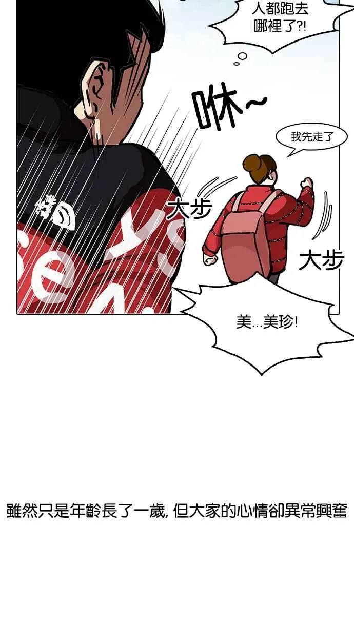 [第121话] 高二 [1_2] 第12页