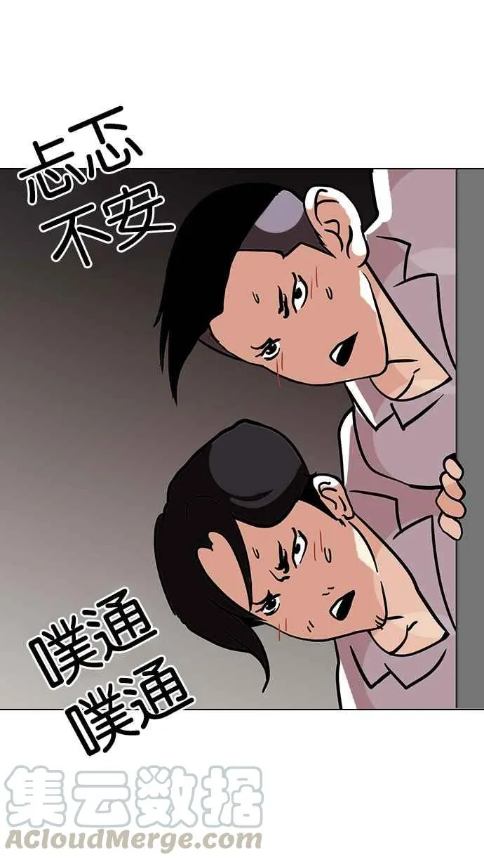 [第121话] 高二 [1_2] 第49页