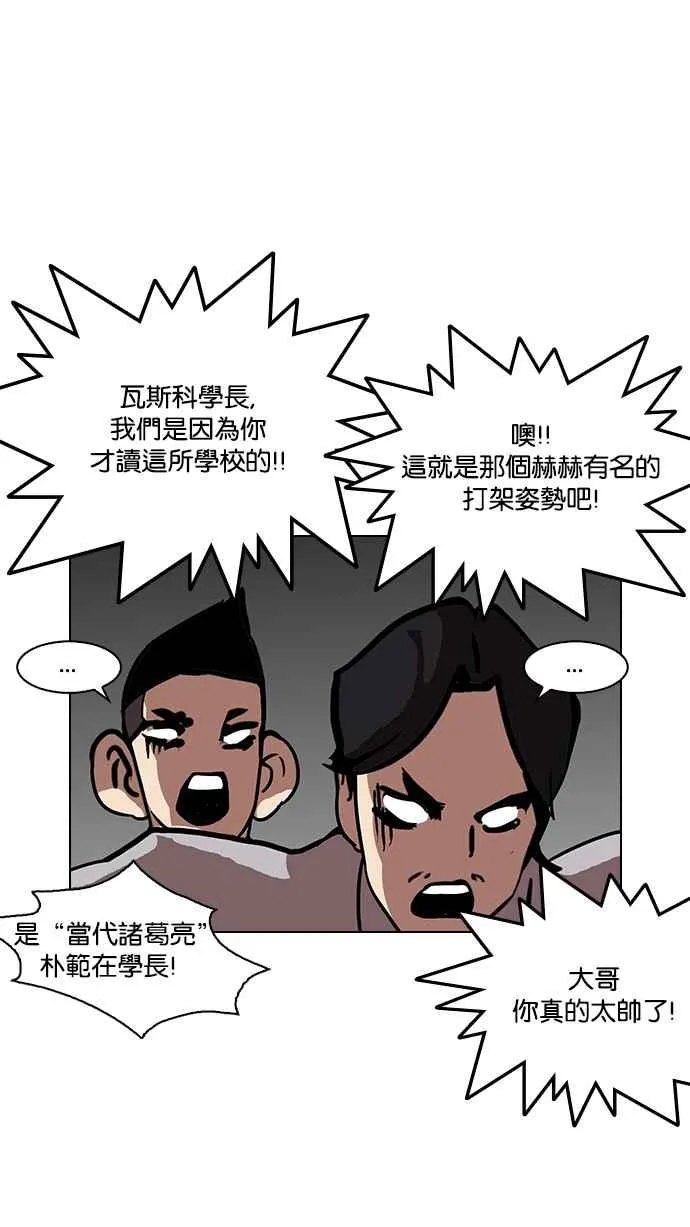 [第121话] 高二 [1_2] 第62页