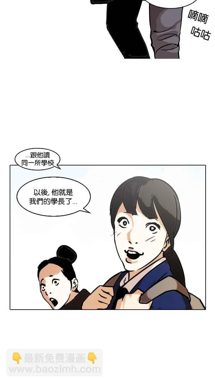 [第121话] 高二 [1_2] 第4页