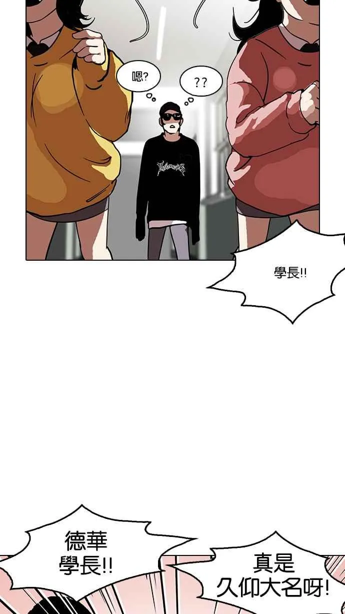 [第121话] 高二 [1_2] 第43页